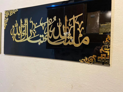 Elegant Wall Decor | Acrylic Mirror Art | 18-inch Arabic Calligraphy | Home & Office Decoration Bazm-e-Decor