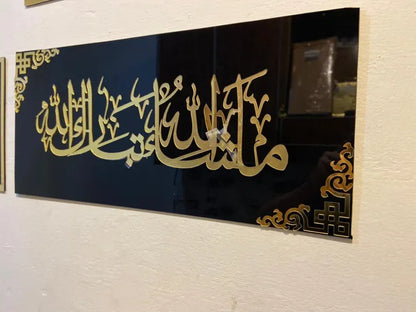 Elegant Wall Decor | Acrylic Mirror Art | 18-inch Arabic Calligraphy | Home & Office Decoration Bazm-e-Decor